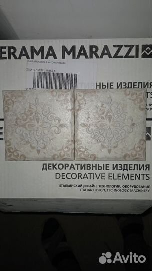 Плитка напольная керамогранит остатки