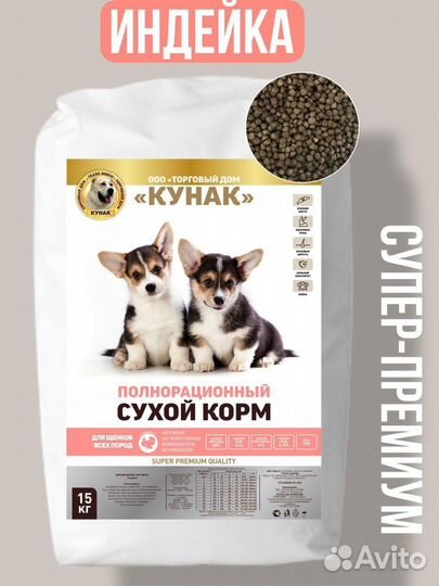 Корм для собак и кошек Кунак