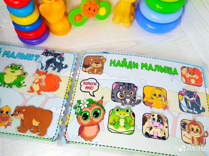 Мой первый альбом на липучках