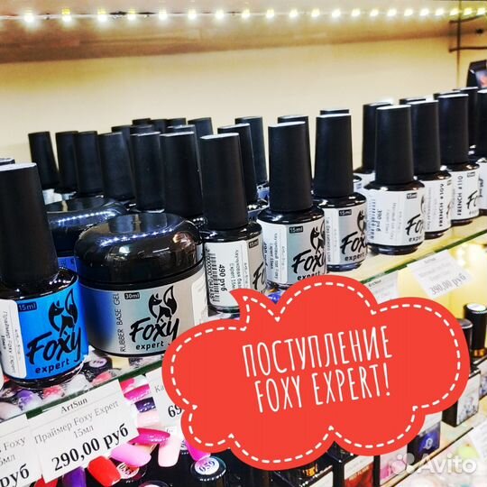 База под гель-лак для ногтей