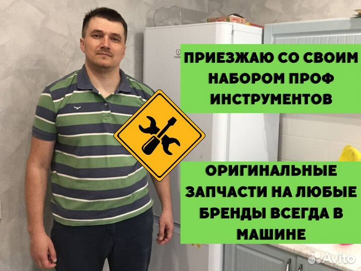 Ремонт холодильников Ремонт стиральных машин