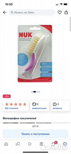 Набор расчесок для малышки NUK