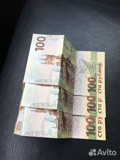 Редкие купюры