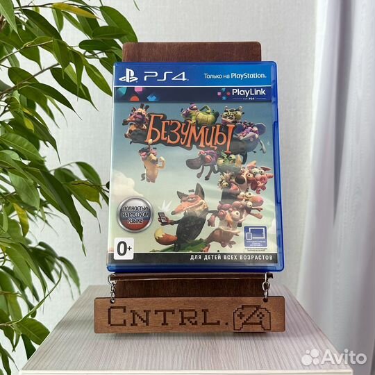 Playlink Безумцы PS4/PS5 Диск
