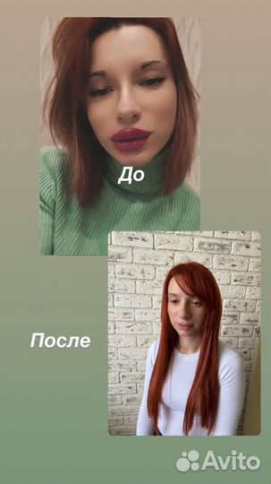 Наращивание волос