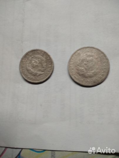 10 и 15 копеек