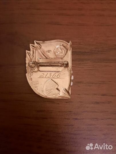 Знак За активную работу в профсоюзах