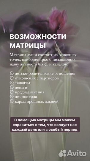 Разбор Матрицы Судьбы