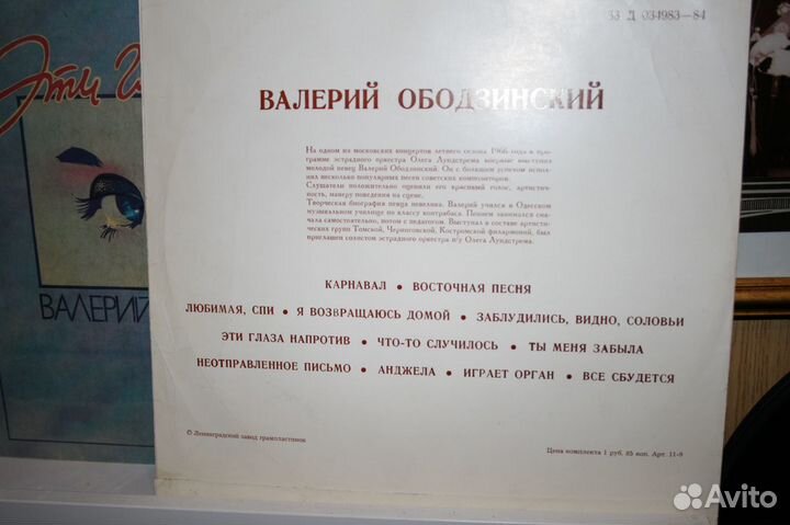 Игорь Лень Здесь., LP, Мелодия 1989