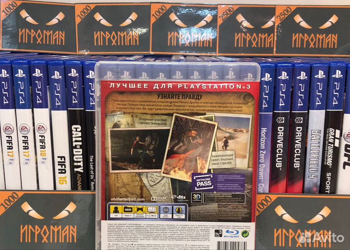 Игры PS3 Uncharted 3: Иллюзии Дрейка
