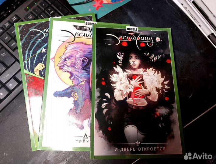 Экслибриум bubble, бабл тома 1-3, глав 18-37, 39