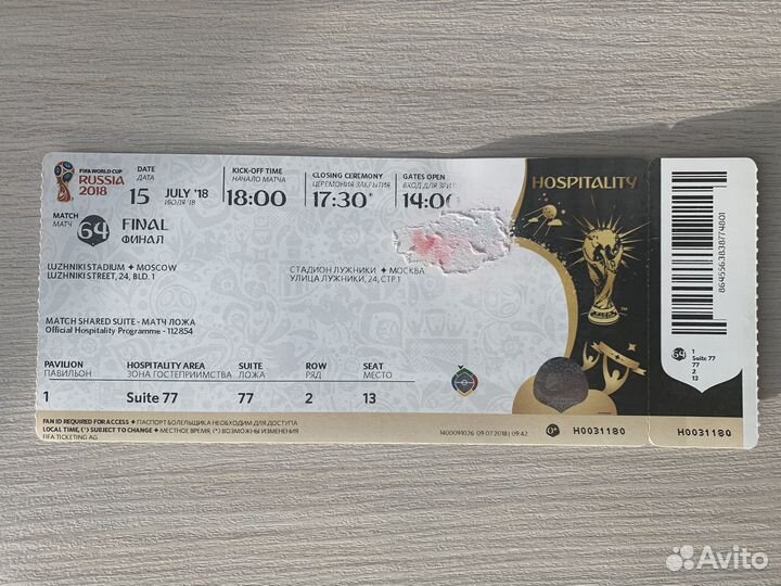 Билет с финала чм 2018 по футболу