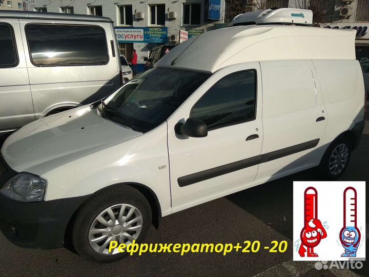 Рефрижератор грузоперевозки услуги