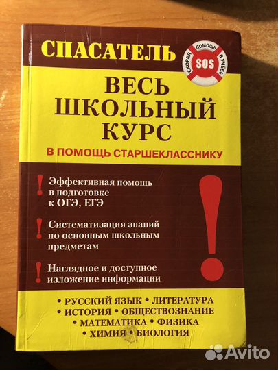 Сборники егэ литература, сборник для учебы