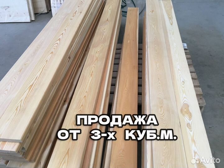 Планкен лиственница. Доска