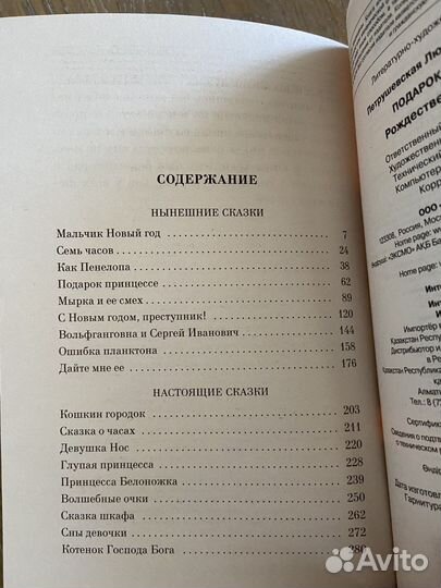 Л.Петрушевская Рассказы