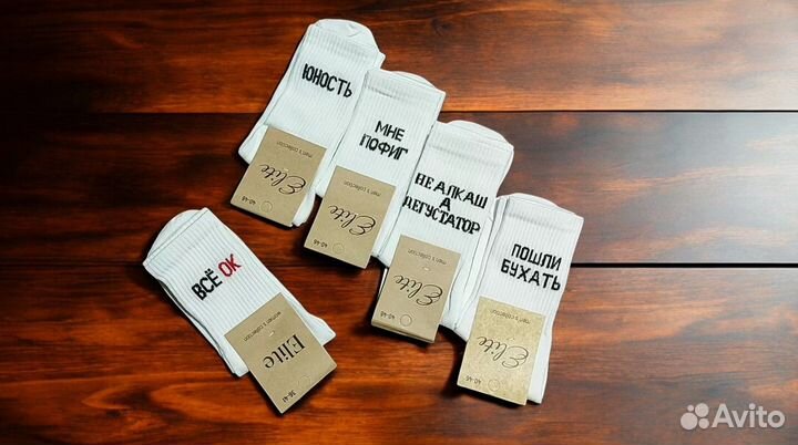 Носки белые высокие