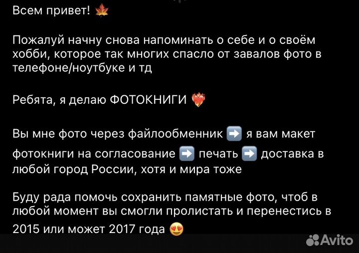 Изготовление фотокниги, холст, календарь