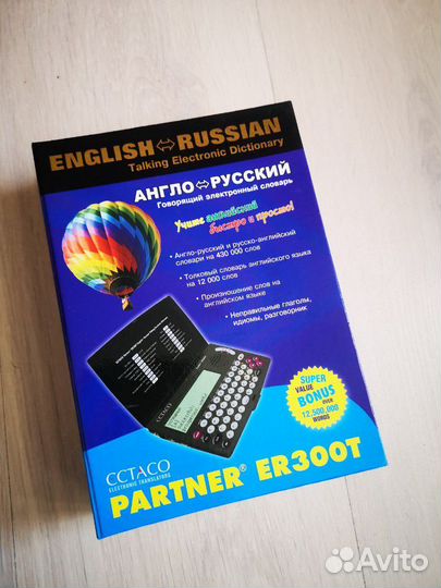 Англо-русский говорящий электронный словарь