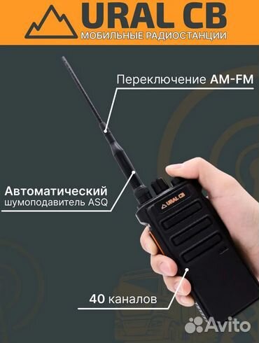 Радиостанция UralCB-15 27 Мгц