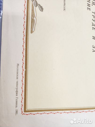 Похвальная грамота бланк