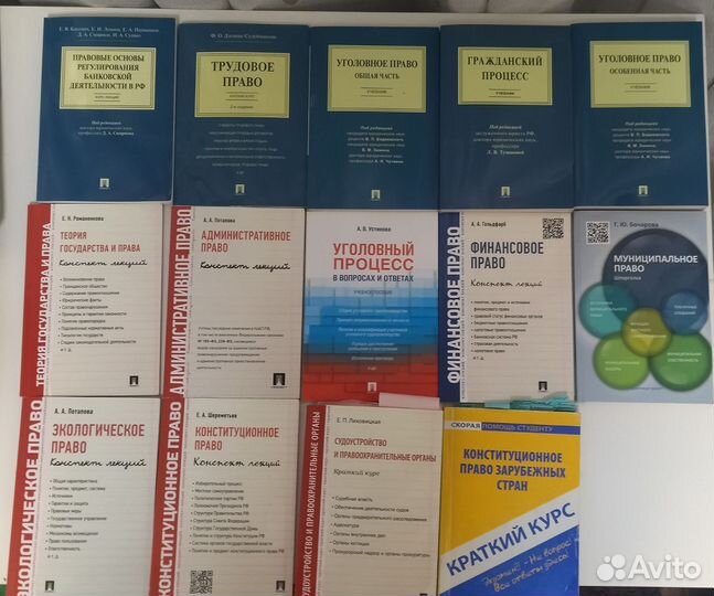 Учебники мгюа и книги по юриспруденции