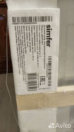 Духовой шкаф Simfer B6EM14011 61л (новый)