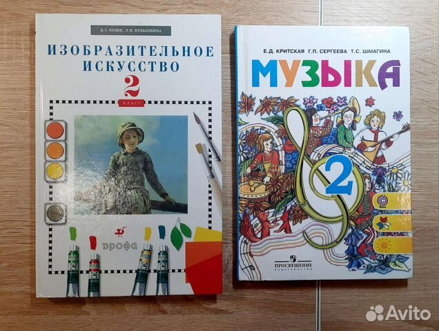 Учебник изо 2 класс Кузин