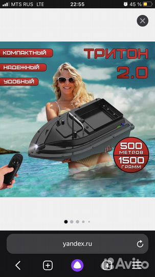 Прикормочный кораблик