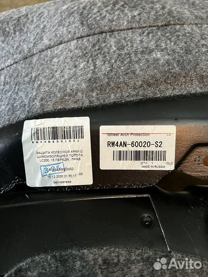 Защита колесных арок