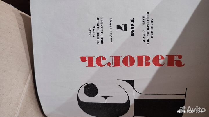 Продам детская советская энциклопедия