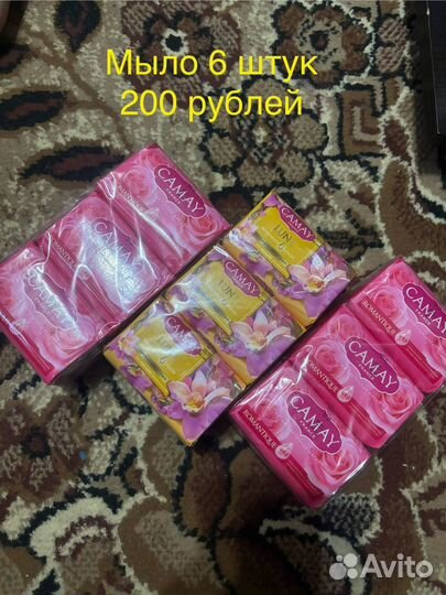 Бытовая химия