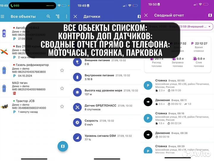 Установка глонасс GPS