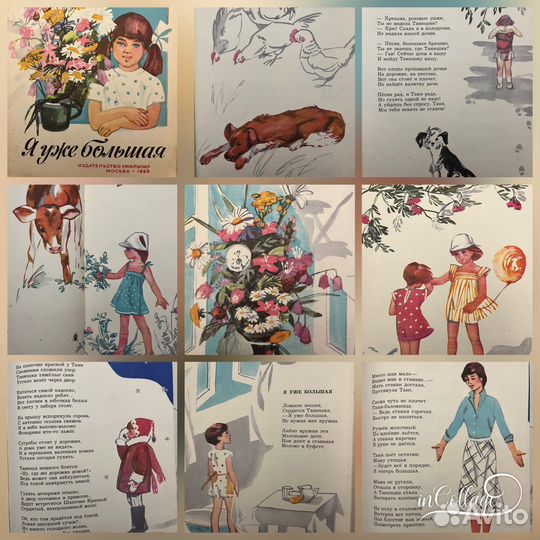 Александрова Зинаида - детские книги СССР