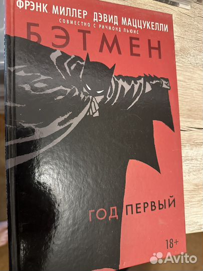 Книги комиксы