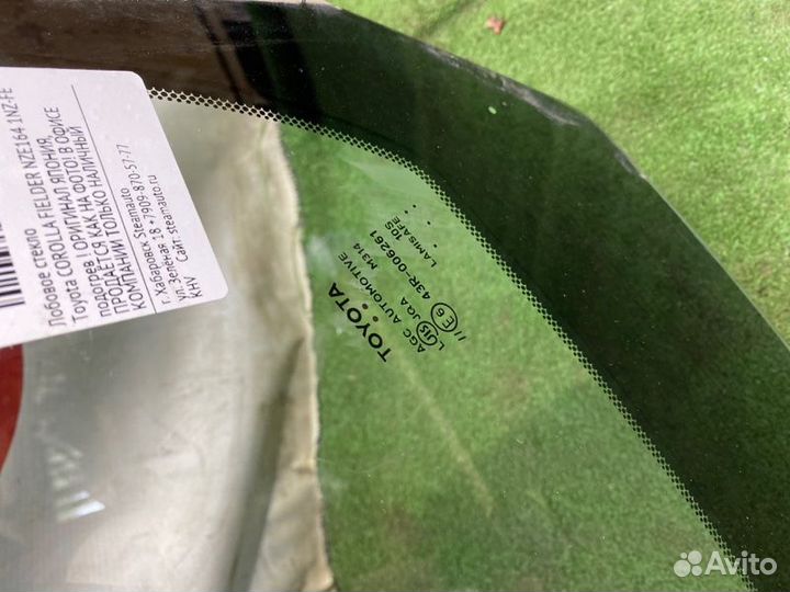 Лобовое стекло Toyota Corolla Fielder NZE164
