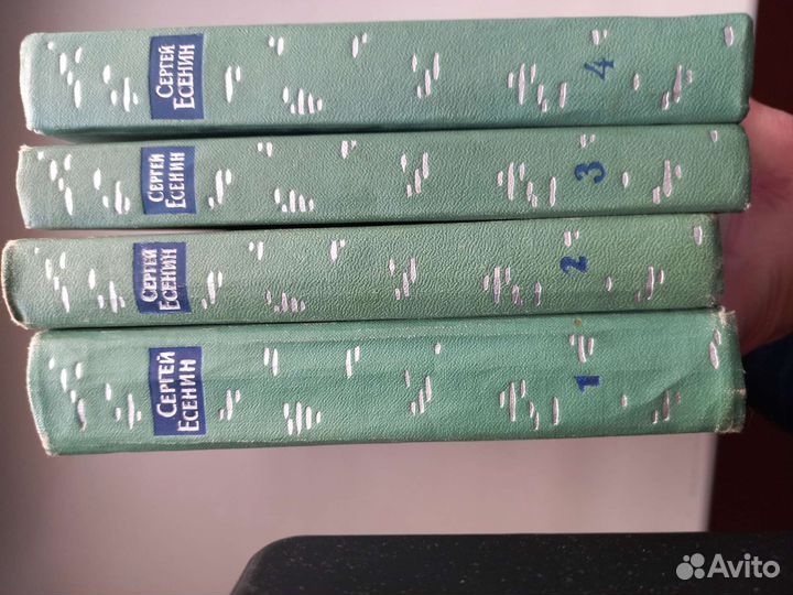 Сергей Есенин книги