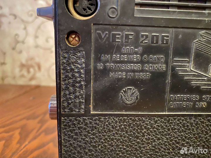 Радиоприемник