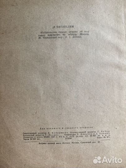 Тетрадь Андрея Сазонова Кальма 1947г