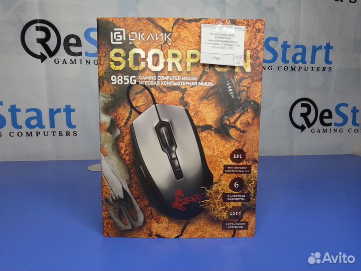 Игровые мышки (новые в упаковке)