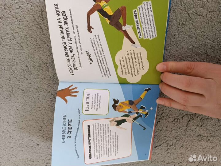 Наука, 500 удивительных фактов