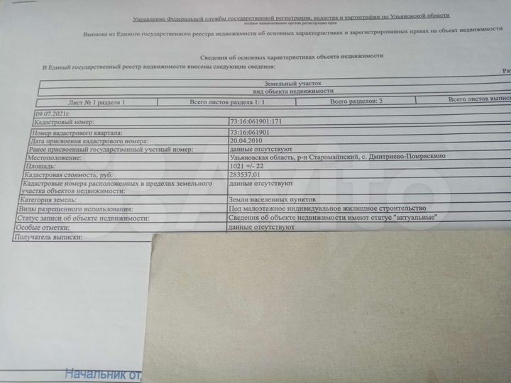 Участок 10 сот. (ИЖС)