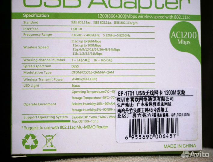 USB-адаптер Wi-Fi 5 Edup AC-1200 (новый в уп.)