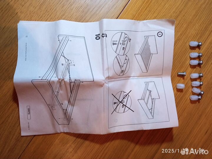 Фурнитура для кровати Malm IKEA