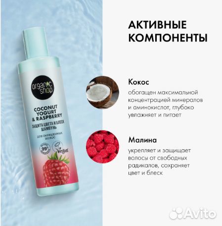 Шампуни и кондиционеры для волос Organic Shop