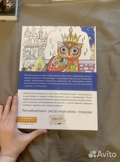 Совушки. Раскраски, поднимающие настроение