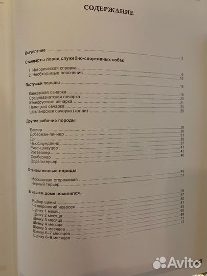 Книги о собаках