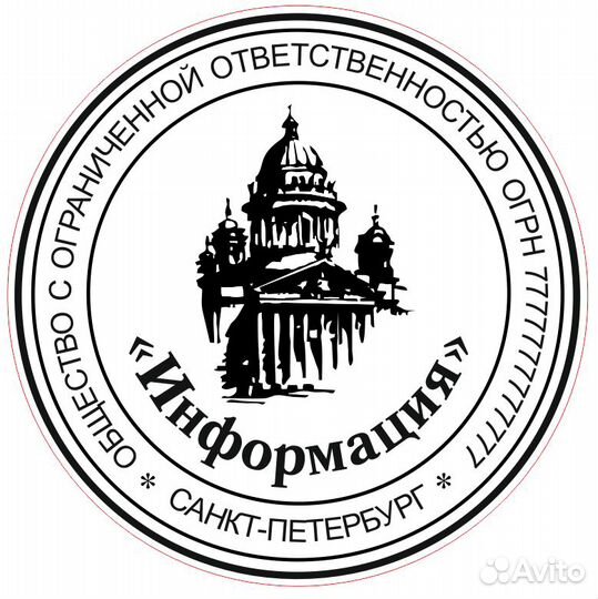 Печати, штампы, факсимиле