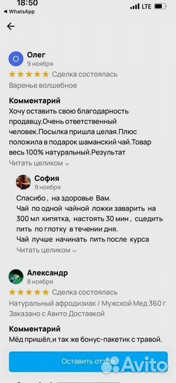 Мед натуральный
