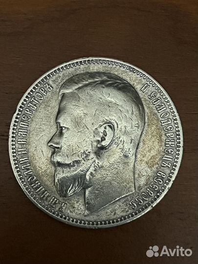 Рубль 1899 фз